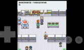 gba去吧皮卡丘3.0一周目版下载 screenshot 3