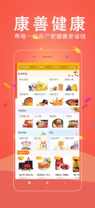康善健康app手机版下载 v1.0 screenshot 2