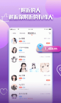 陪你开黑软件手机版下载 v1.0 screenshot 3