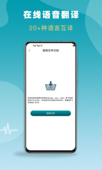 语音转换助手ios苹果版下载 v1.0.0 screenshot 1