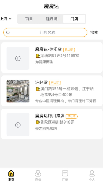 魔魔达plus客户端下载