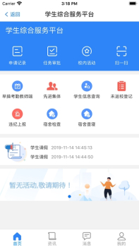 i至诚app下载手机版 v1.1.2 screenshot 3