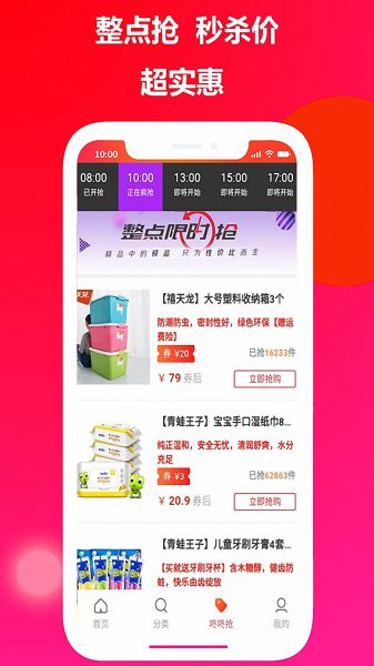 手机淘多多优惠宝app安卓版下载
