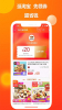 手机淘多多优惠宝app安卓版下载 v4.1.9 screenshot 1