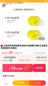 淘淘返利优惠券app下载手机版 v6.2.1 screenshot 2