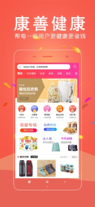 康善健康app手机版下载 v1.0 screenshot 1