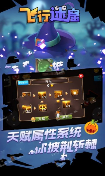 飞行迷窟游戏安卓版下载