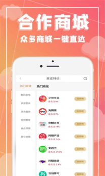 极惠省app最新版下载 v1.0.0 screenshot 2