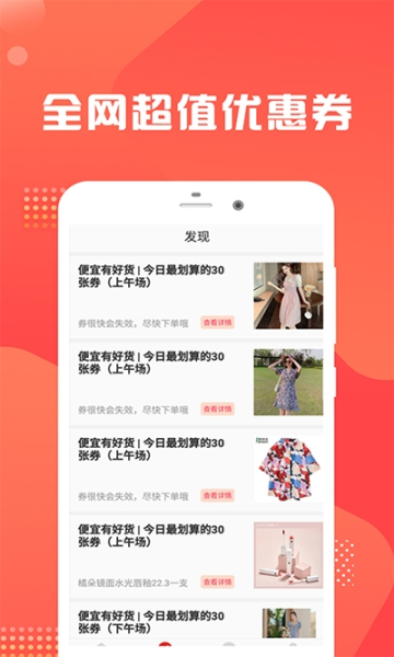 芝麻优惠花软件手机版下载