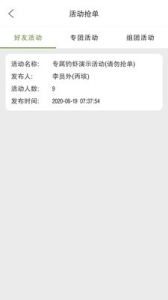 逛垓app下载安卓版 v1.0.7 screenshot 3