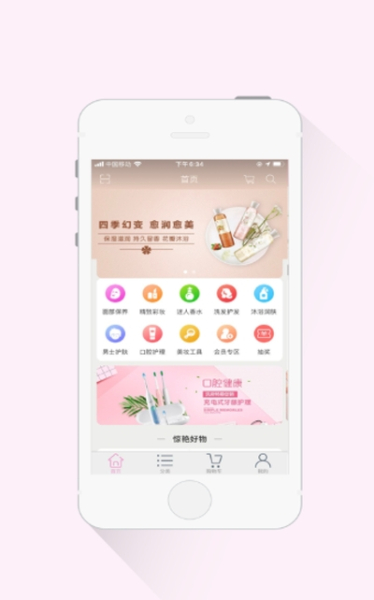 心喜购物app下载安卓版