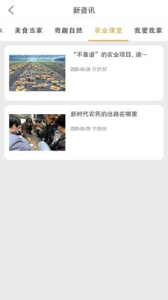 逛垓app下载安卓版 v1.0.7 screenshot 4