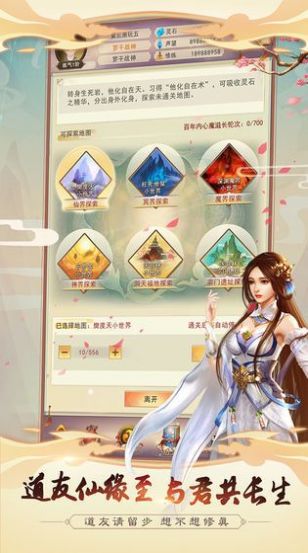 经典神道手游官方版