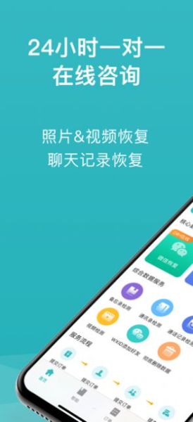 二师兄恢复大师ios苹果版下载