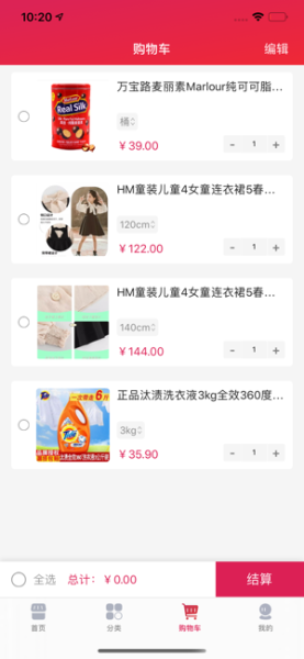 批批通app下载手机版