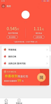 开乐果园app红包最新版 v1.2.5 screenshot 3