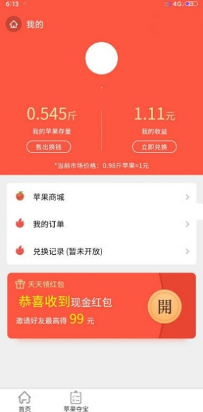 开乐果园app红包最新版