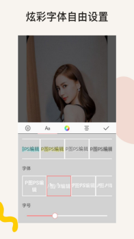 P图Ps相机app软件下载 v1.0.3 screenshot 1