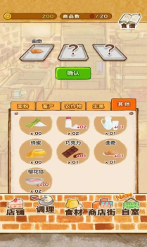 玫瑰甜品店游戏安卓版下载 v1.1.8 screenshot 3