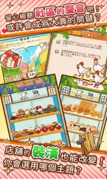玫瑰甜品店游戏安卓版下载