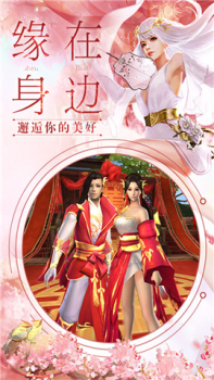 我在江湖之神剑传说游戏官方正版 v1.8.6 screenshot 3