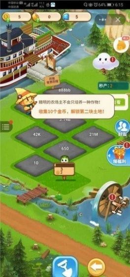 淘金小农场游戏红包版下载