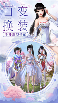 我在江湖之神剑传说游戏官方正版 v1.8.6 screenshot 1