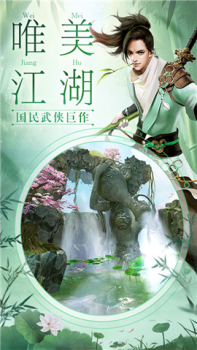 我在江湖之神剑传说游戏官方正版 v1.8.6 screenshot 2
