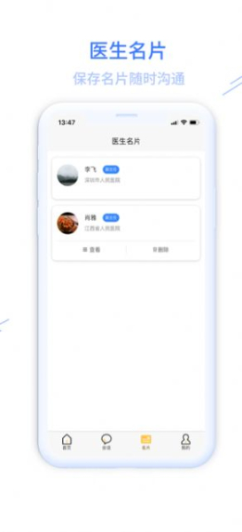 掌上医方app最新版