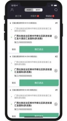 悠赢快送app最新版