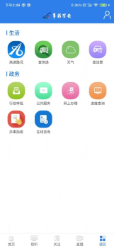 多彩万安app苹果版下载 v1.03 screenshot 1