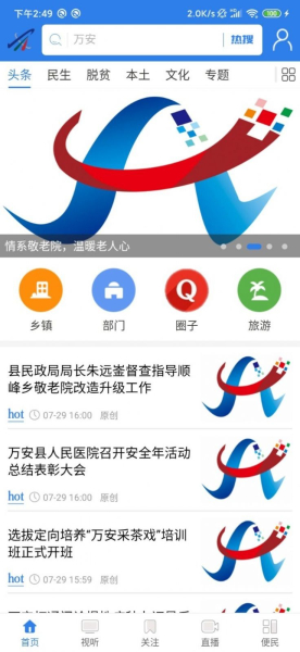 多彩万安app苹果版下载