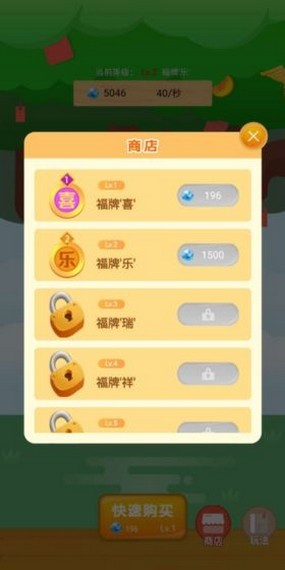 招财进宝树游戏红包版下载