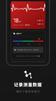 心电图专业版app最新版 v1.0.0 screenshot 3