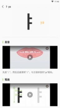 小韩同学app下载安卓版 v1.0.0 screenshot 3