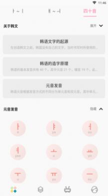 小韩同学app下载安卓版