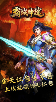 霸域神途手游官方正式版 v7.20200707 screenshot 3