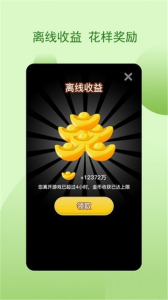 全民豪车游戏红包版下载 v1.0.0 screenshot 4