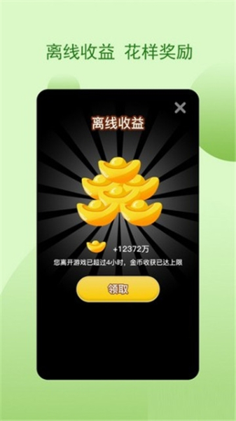 全民豪车游戏红包版下载
