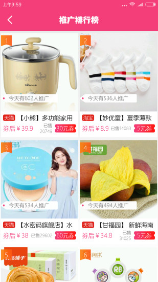 心愿惠app手机版