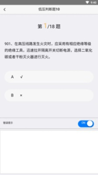 电工圣典app最新版 v90200822.1 screenshot 4