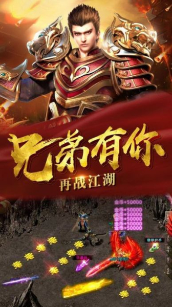 李会长街溜子传奇手游官方版