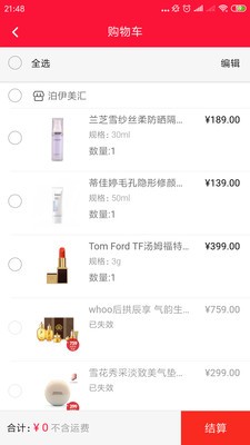 夜航优选app最新版