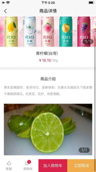 奇果生鲜app最新版
