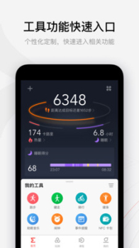 Zepp软件手机版下载 v7.9.1 screenshot 3