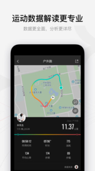 Zepp软件手机版下载 v7.9.1 screenshot 1