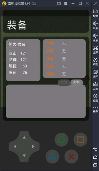 熊出没荣耀游戏官方下载
