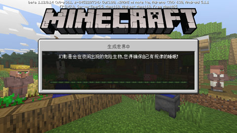 我的世界1.16.21基岩版手机版