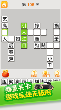 指间成语游戏红包版下载 v3.18.00 screenshot 3