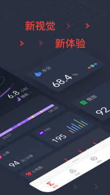 Zepp软件手机版下载